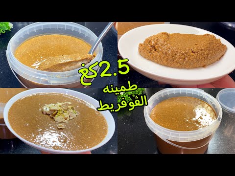 طمينه الڤوفريط زاكية مڤرمشة بنينه وخفيفة م ت ڤ همش بلا زبدة بلا عسل