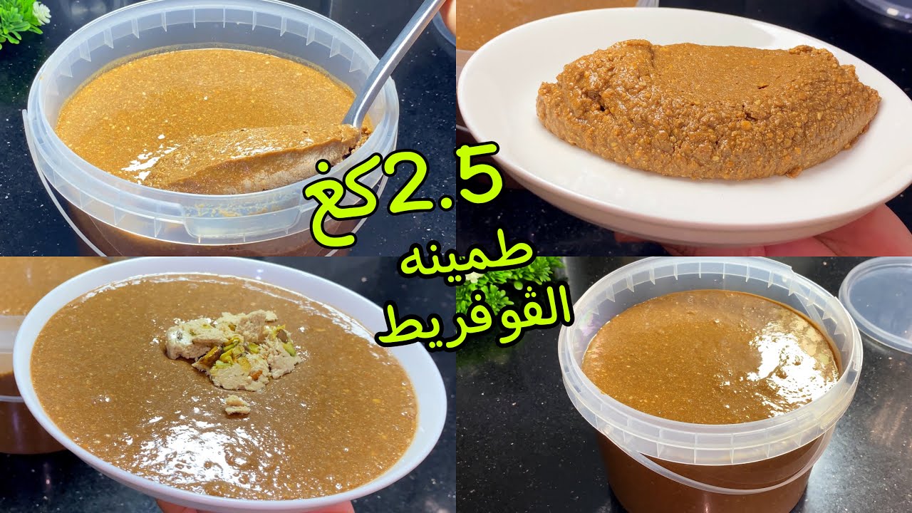 #طمينه الڤوفريط زاكية مڤرمشة بنينه وخفيفة مَتَڤْهمشْ بلا زبدة بلا عسل 💯👌🏻