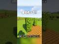 最強のお家🏠【まいくら・マインクラフト】#shorts #らた #minecraft #ゲーム実況 #まいくら #マイクラ