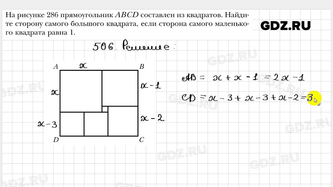 Геометрия 7 класс мерзляк 6. Геометрия 7 класс мерзляк 6