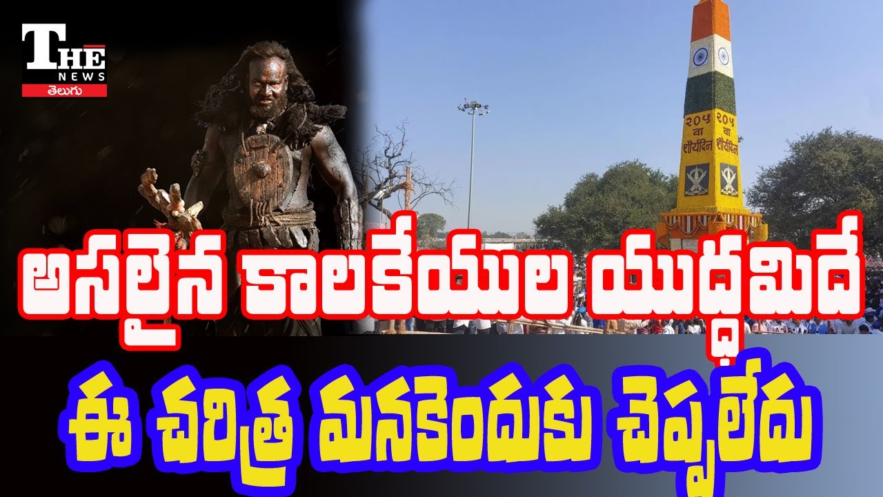 Bhim Koregaon: The Forgotten Battle That Changed Indian History