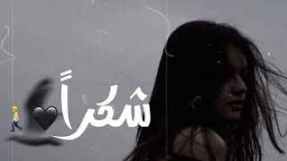 شكراً✨💔/كارول سماحة😻/2021/حالات واتس حزن🖤🥺/