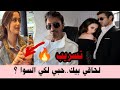 الاعراف تسريبات واخبار حصرية امين يفاجأ السوا فبودروم كواليس نار في القصر للابطال الموسم الثاني