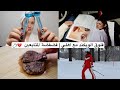 فلوق الويكند مع اهلي فضفضة المتابعين فلوق الويكند مع اهلي فضفضة المتابعين