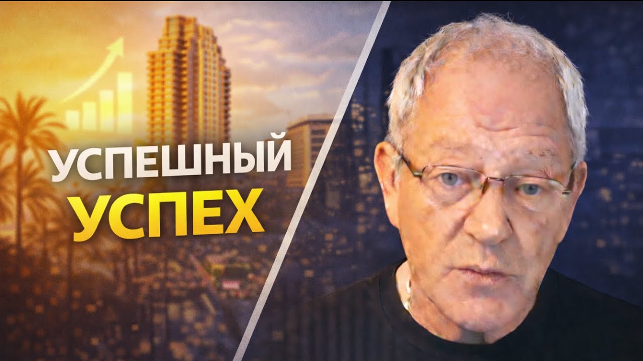 Успешный успех - как от него избавиться?