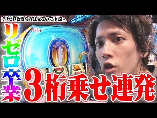 The result of ytr sitting in the popular Re:Zero [SEVEN'S TV #225