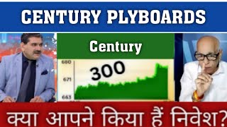 Century Plyboards Share Latest News 💥 Century Plyboards Stock Analysis ✔ Century Ply Share Price