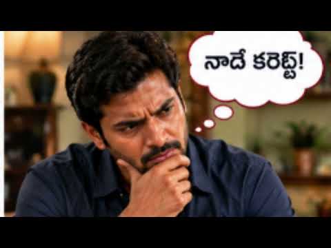 అసలు మనిషికి అహం ఎలా పుడుతుంది? ఇతరులు మన అహాన్ని ఎలా దెబ్బతీస్తారు? 2 & 3  #ego #viral #reels #reel