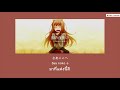 『แปลไทย』Mitsu no Yoake(蜜の夜明け) – Akino Arai [Spice and Wolf OP 2]