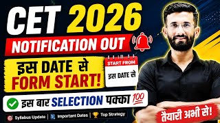 CET 2026 Big Update | Notification Date Out | Form Start Date | 40%+ Score Preparation Plan #cet2026