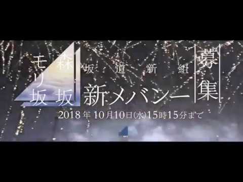 Morizaka CM