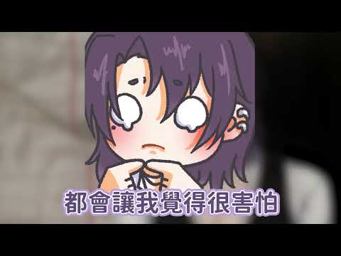 【#精華】鬼故事片段精華－凜的故事