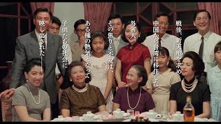 『クー嶺街少年殺人事件』予告編　ビデックスJPで配信中！