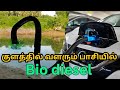 பாசியிலிருந்து ( Algae ) Biofuel தயாரிப்பது எப்படி? making bio diesel from algae #biodiesel #diesel