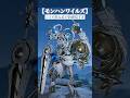 DLCコスモ装備が新感覚【モンハンワイルズ】