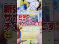 【まさかのSRサポート２枚‼️◯◯◯と◯◯◯きた～😭✨】最新弾ポケモンカード強化拡張パック古代の咆哮　未来の一閃1ボックスずつ開封です😆【⚠️ポケカ販売情報はコメント欄に書いてます⚠️】