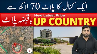 Upcountry Enclosure Rawalpindi 2025 Latest Development Plot Prices
