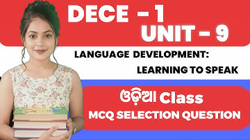 DECE 1 UNIT 9 ODIA MCQ CLASS || IGNOU ODISHA DECE CLASS || 
