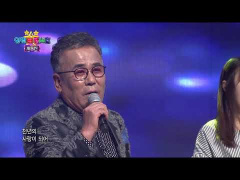서동진 천년의 사랑 열린성인가요콘서트 198회
