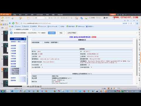 第五十课 拿webshell篇 上传其他脚本类型拿webshell