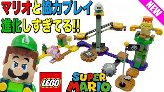 【次世代レゴ】協力プレイもできる!!レゴスーパーマリオ レゴ ルイージ と ぼうけんのはじまり 〜 スターターセット 71387 /  lego Luigi Mario  Two Player