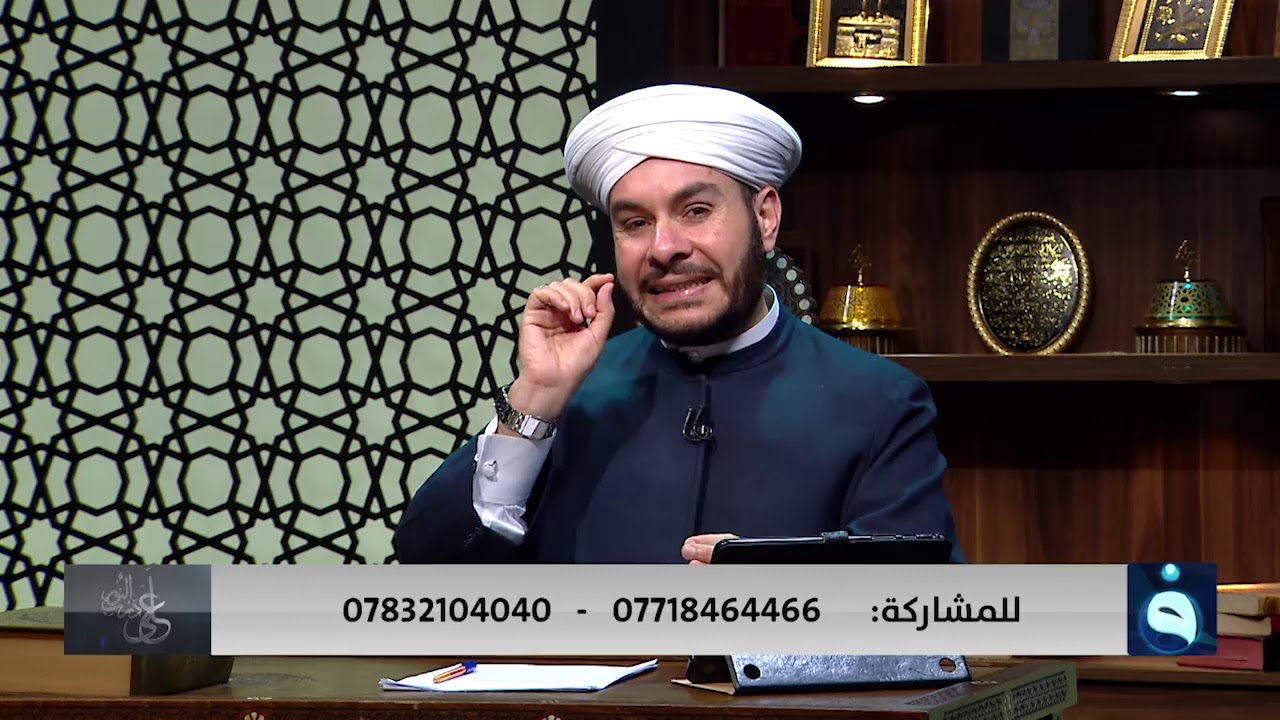 على درب النور| متعلقات الحج الجزء الثاني | تقديم: د. وليد الحسيني