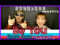 【兄妹で歌って踊ってみた】Be You (feat. RAU DEF) / Novel Core【cover by ふまここ.】