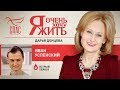 Я ОЧЕНЬ ХОЧУ ЖИТЬ. ИВАН УСПЕНСКИЙ. ОСТРЫЙ ЛЕЙКОЗ