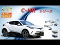 【ガナドール公式】 C-HR マフラー商品説明/マフラーサウンド ZYX10/NGX50　GVE-030/GVE-031/GVE-032/GVE-033シリーズ