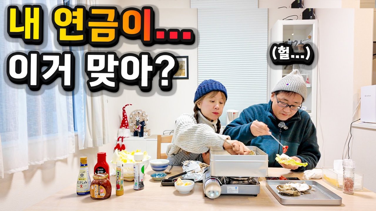 일본에서 15년 일한 한국인, 연금 실제 수령액을 처음 확인해봤습니다.