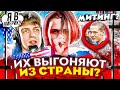 МОРГЕНШТЕРН ЭТО ТОЛЬКО НАЧАЛО? SODA LUV, SCALLY MILANO, FACE и другие СВАЛЯТ ИЗ СТРАНЫ? ВСЯ ПРАВДА