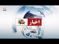 SIMAY AZADI LIVEاخبار نیمروزی سیمای آزادی ۲۹مرداد۱۴۰۰ 