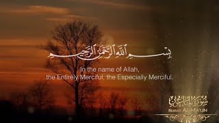 Surah Al-Maun (Full) | Salah Bukhatir | English Translation