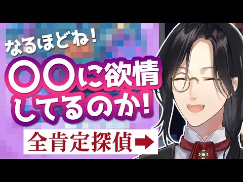 【シェリン】ゲームプログラムの性癖も理解する名探偵【にじさんじ切り抜き】