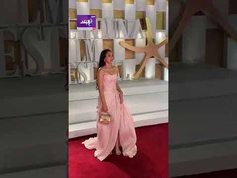 إطلالة جذابة لياسمينا العبد على ريد كاربت افتتاح مهرجان الجونة