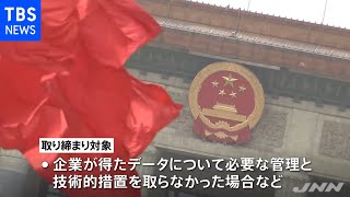 中国当局、ネット企業への集中取り締まり開始 締め付け強化か