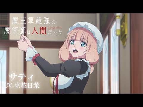 Character PV (Satie ver.)
