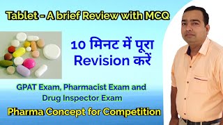 Tablet – Quick Revision | Important MCQ with Explanation | Pharmacist Exam |GPAT exam |NIPER