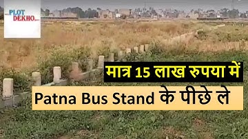 Greater Patna Plot | Low Price Plot | Agriculture Land Plot | EMI Plot In Patna | Plot Dekho 2021