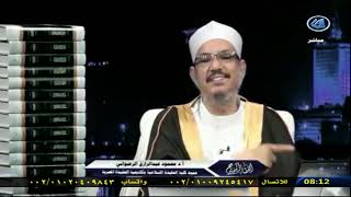 ستقاتلون اليهود الدكتور محمود عبد الرازق الرضواني 11