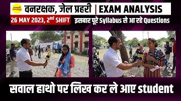 Van Rakshak Jail Prahari Exam Analysis today | 2nd Shift - 26 May 2023