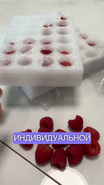 Китайская малина! Заказали с севера (пришла в крутой упаковке) - YouTube