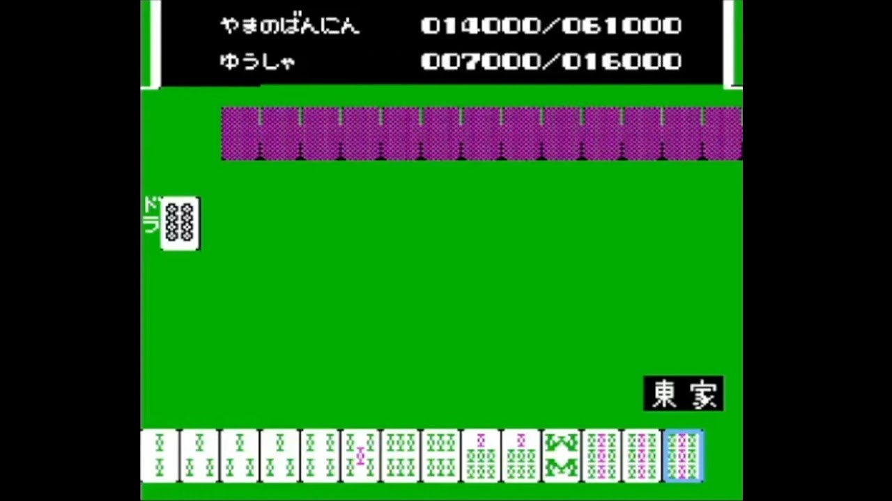 ゲーム実況】ファミコン「まじゃべんちゃー 麻雀戦記」 - YouTube