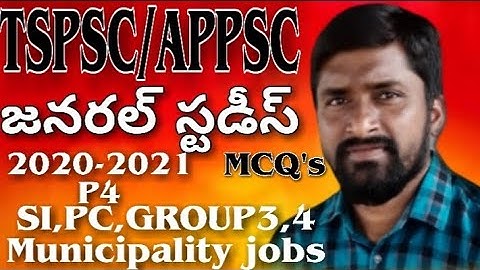 TSPSC/APPSCజనరల్ స్టడీస్ #GS PRACTICE BITS 2020|Group2 general Studies bits in telugu|SI,PC,RRB|P4|