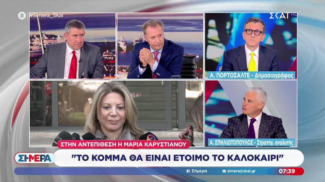 Ο Ά.Σπηλιωτόπουλος σχολιάζει την είσοδο της Μ. Καρυστιανού στην πολιτική και τις πρώτες της κινήσεις