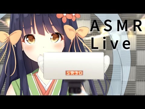 ?SR3D ASMR Live ?耳かき・タッピング・マッサージetc? Ear Cleaning/Whispering【竹取かるた/Vtuber】