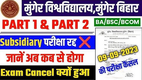 Munger University Part 1 and Part 2 Subsidiary Exam 2023 हुआ रद ❘ munger University exam cancel