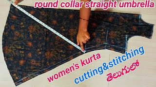 how to redy made style round collar straight umbrellakurta cutting&stitching for beginners తెలుగులో