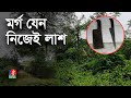        thakurgaon  bvnews24