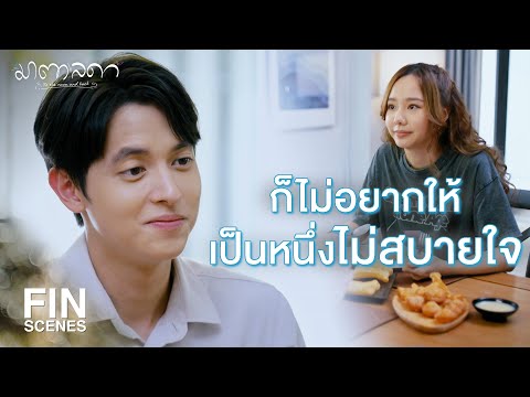 FIN | เพราะแบบนี้ เป็นหนึ่งถึงต้องมีมาตาไง | มาตาลดา EP.26 | Ch3Thailand
